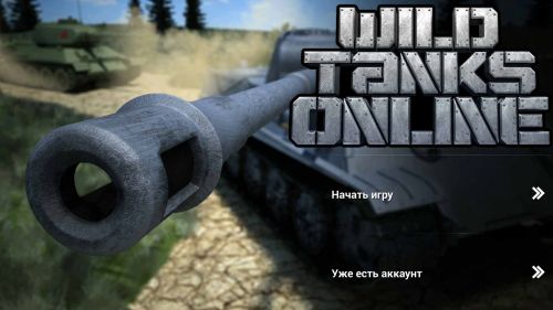    (Wild Tanks Online) v1.27.2